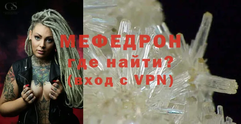 МЯУ-МЯУ mephedrone  как найти   Барыш 