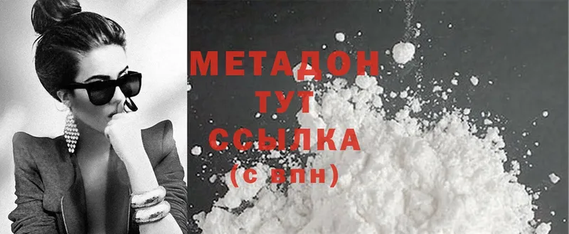 Метадон methadone  закладка  Барыш 